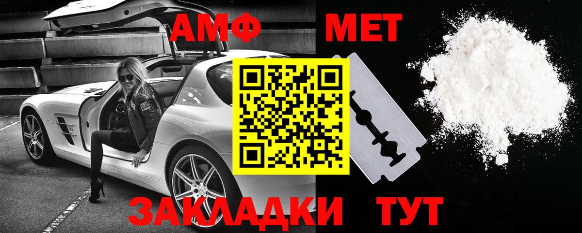 Абакан  Amphetamine Premium  Вход с VPN  АМФ VHQ 