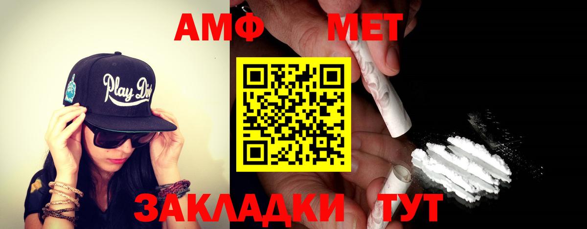Amphetamine Розовый Абакан
