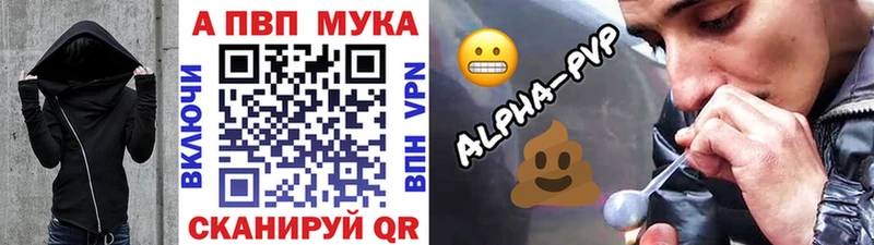A-PVP VHQ  Абакан 