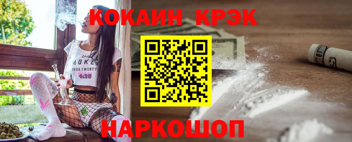 Абакан  КОКАИН  Вход с VPN  COCAIN Columbia  Cocaine 99% 