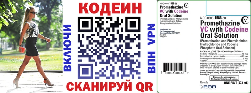 Codein Purple Drank  Абакан 