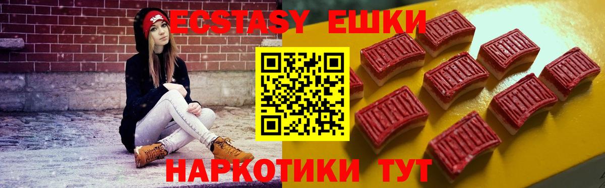 ЭКСТАЗИ TESLA  Molly  Абакан  Вход с VPN 