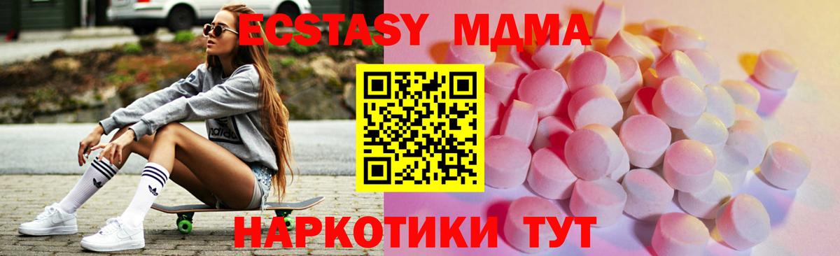 Ecstasy диски Абакан