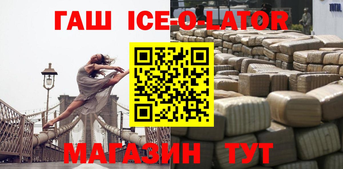 ГАШИШ индика сатива  как найти   Абакан  Вход с VPN  ГАШ хэш  Плюхи 