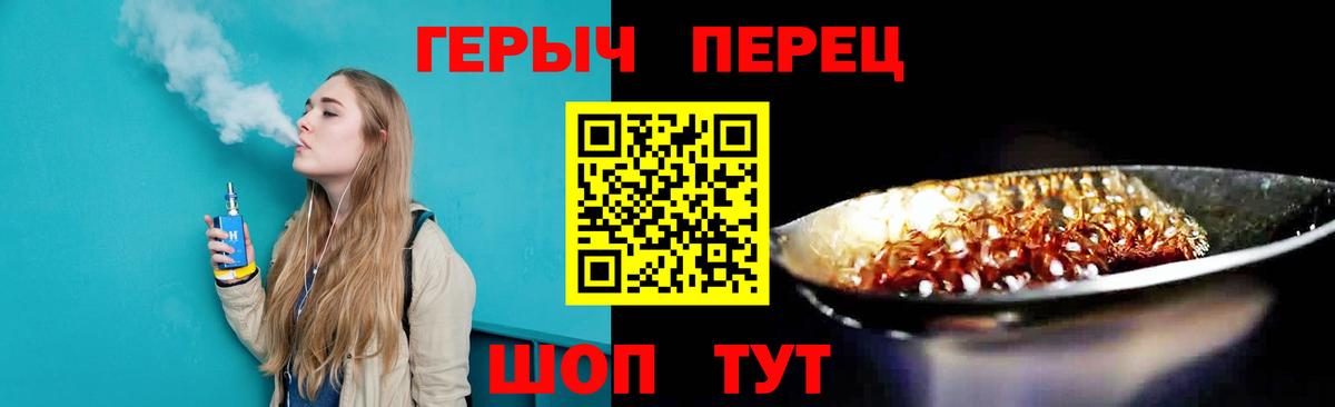 Абакан  Героин хмурый  Вход с VPN 
