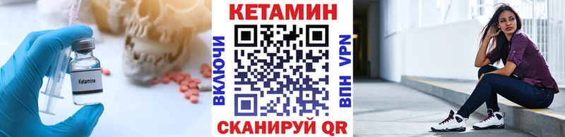 это клад  Абакан  КЕТАМИН VHQ 