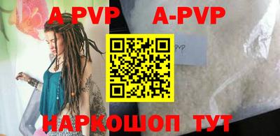 apvp Абинск