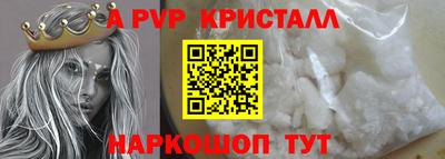 apvp Абинск