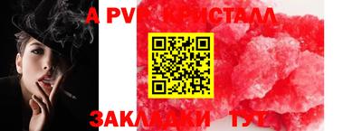 apvp Абинск