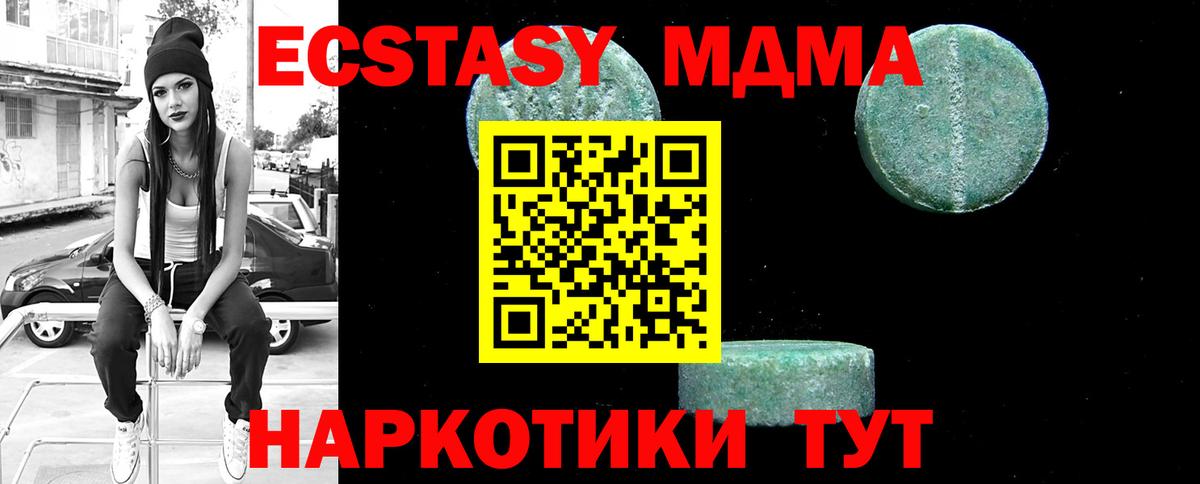 МДМА Molly  Вход с VPN  MDMA Molly  Абакан 