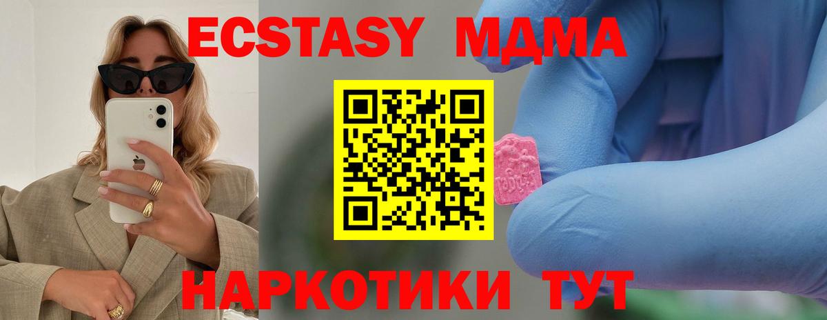 МДМА VHQ Абакан