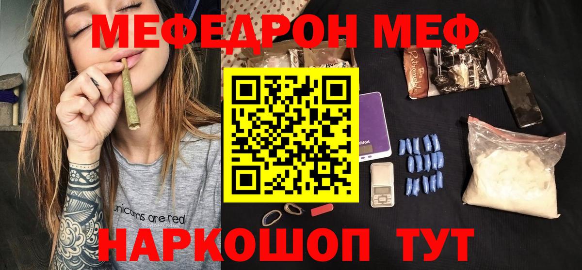МЕФ Абакан