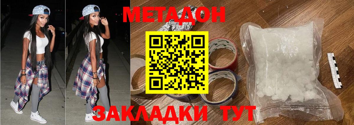 Абакан  МЕТАДОН VHQ  купить закладку  Вход с VPN 