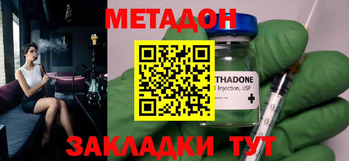 МЕТАДОН мёд Абакан