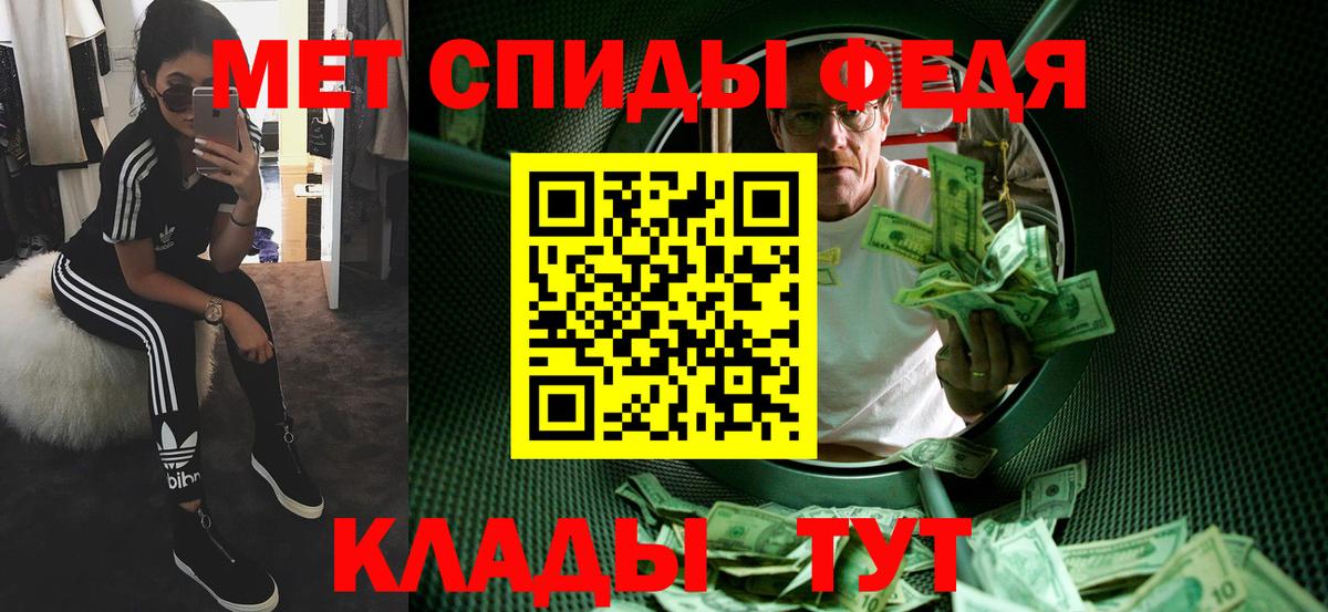 Абакан  Первитин Methamphetamine  Вход с VPN 