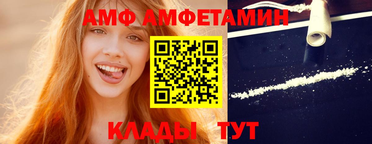 Метамфетамин винт Абакан
